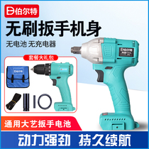 Bolt Hand 2106 Brushless Electric Puller Handheld Electric Impact Wrench Impact Electric Wrench