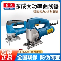 Dongcheng Electric Jigsaw M1Q-FF-85 65 Multifunctional Woodworking Flower Saw Curve Chainsaw For Woodworking