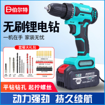 Bert high-power brushless rechargeable electric drill Lithium electric hand drill flashlight to household multifunctional electric screwdriver