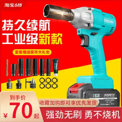 Burt brushless charging electric screwdriver shelf worker sleeve large torque auto repair tools Electric wrench impact wrench