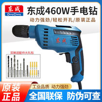 Dongcheng electric drill FF10-10 10-10K household pistol drill 460W flashlight rotary drill 220V electric screwdriver