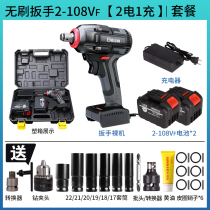 Bert brushless electric wrench lithium battery charging wrench large torque wireless impact auto repair frame electrical wrench