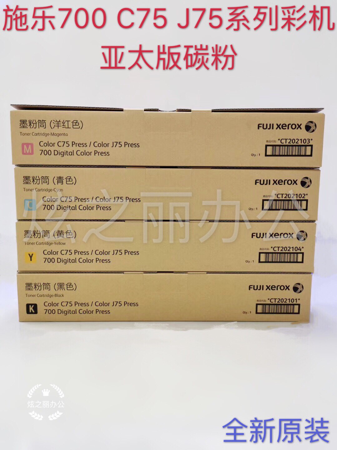 New Catalog C700 Toner Catalog C75 Toner Catalog J75 Toner Catalog C700 Original Toner