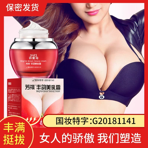 Быстрый увеличивающий лечебный крем для здоровья груди