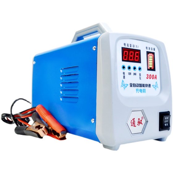Battery charger car truck 12V24V universal intelligent repair high-power pure copper battery charger