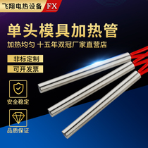 Single Head Mold Heating Rod Single End Heating Tube 380v Electric Heating Tube 220v Heating Tube Stainless Steel High Power Dry Burning