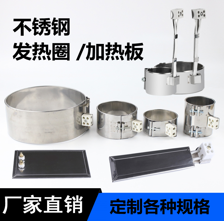 Injection molding machine heating ring ceramic screw electric heating ring gun barrel nozzle granulator heating ring heating plate stainless steel