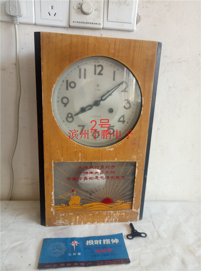 Old hanging bell antique old clocks and watches pure machinery on strings and watches Arctic Star Republic of China Cultural Revolution nostalgia 70-80 Years