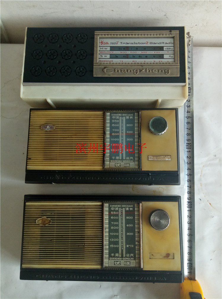 Old radio old objects used electronic transistor radio theater box folk old objects film and television props