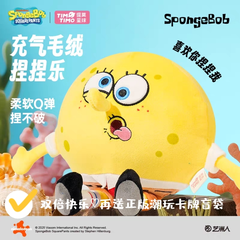 Timor Planet Spongebob Squarepants Official Blind Box Squishy Toy Plush Doll Children's Patrick Star Merchandise