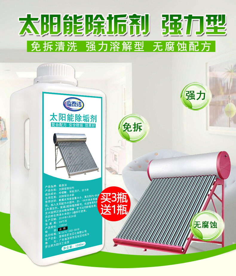 nước tẩy bồn cầu cực mạnh Năng lượng mặt trời đại lý nước nóng miễn phí của hộ gia đình đại lý mạnh descaling nước nóng quy mô ống rỉ - Trang chủ nước tẩy rửa dầu mỡ nhà bếp