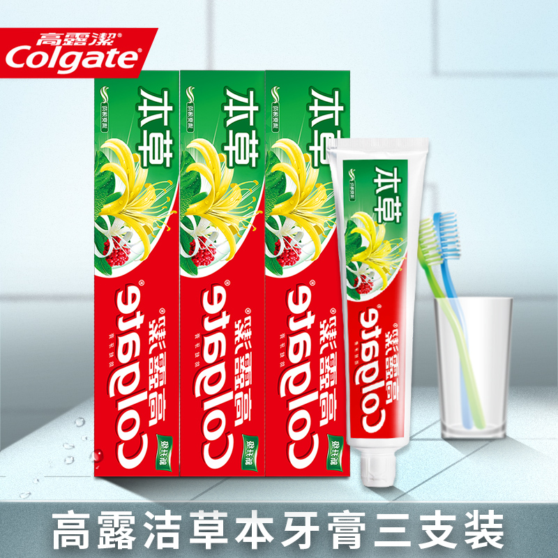 Colgate 高露洁 草本牙膏 90g*3支 ￥9.9包邮