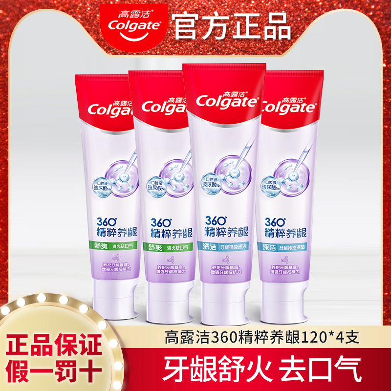 High dew 360 toothpaste to reduce tooth scale Gum Breath Fresh adult version toothpaste