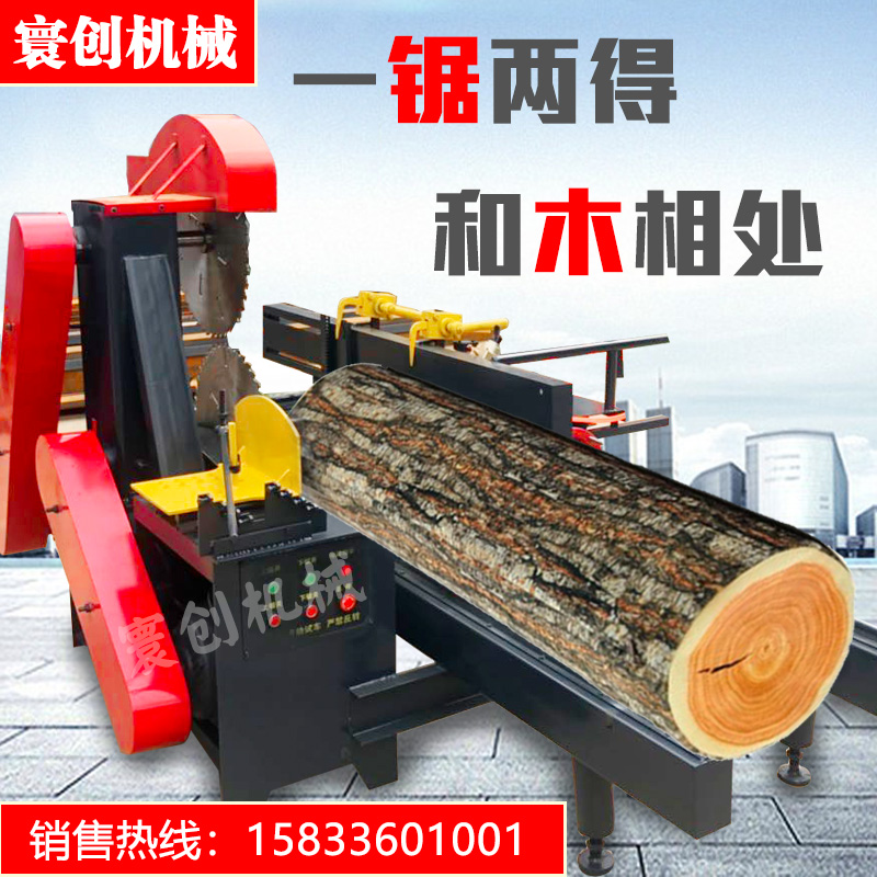 Round wood pushing table saw automatic round wood open plate saw log opening machine large open material with sawn wood working machinery