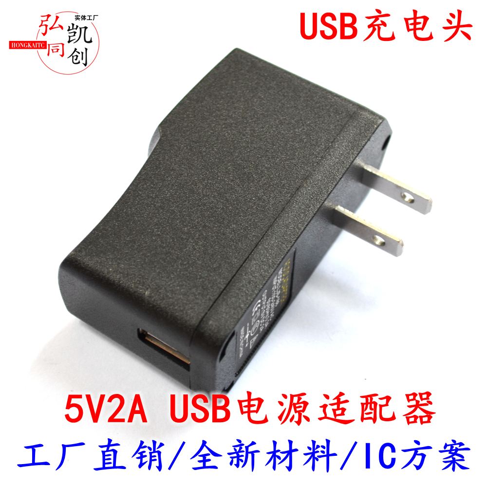 Factory Promotion Tablet PC Power Bank 5V2AUSB Power Adapter 5v2aUSB Charger Foot Safe