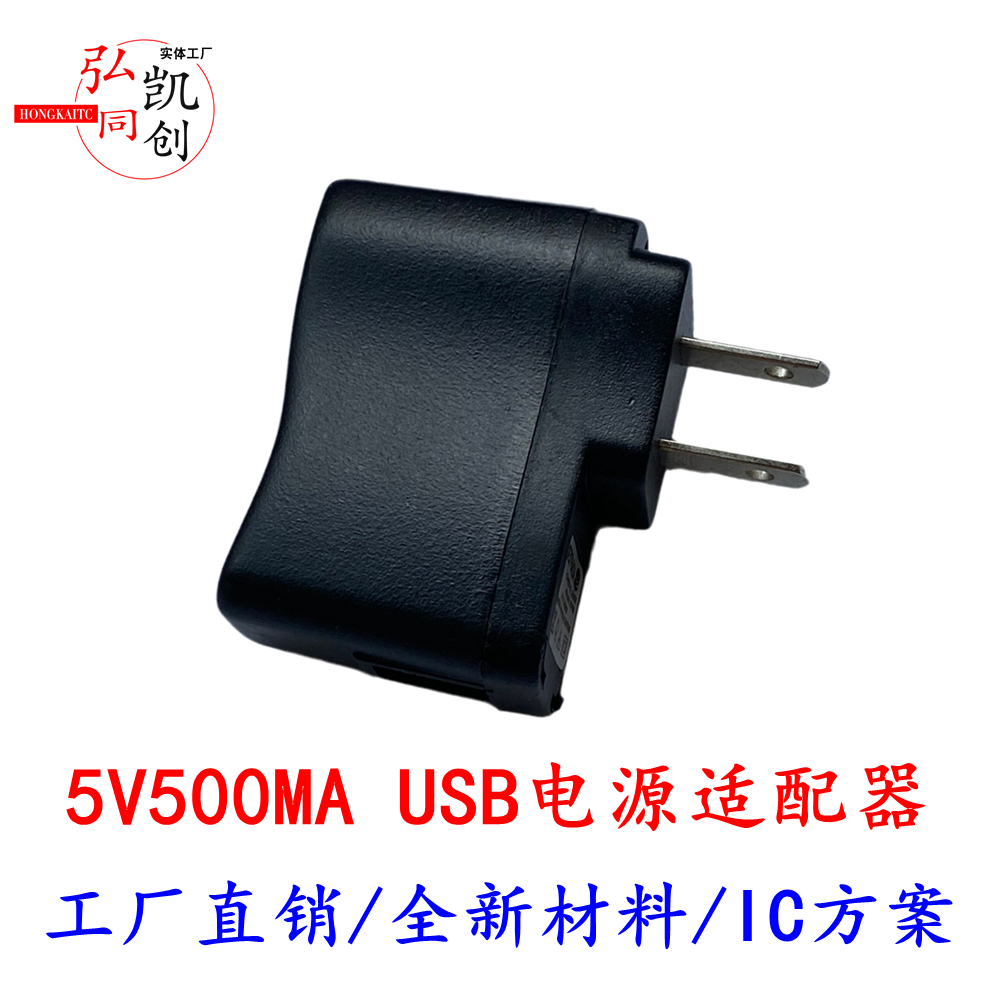 Factory price direct sales 5V500mA mobile phone charger MP3 MP4 USB charger USB universal charger