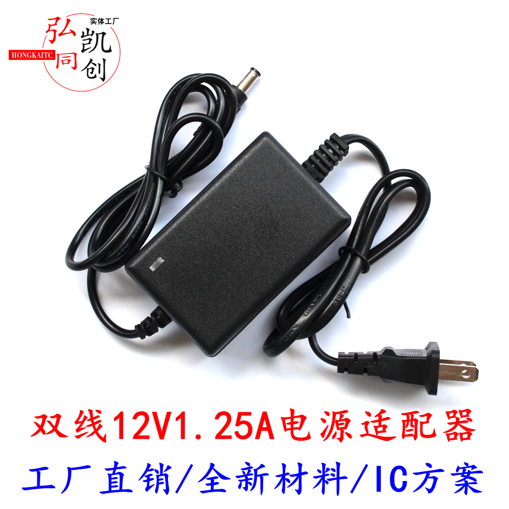 New IC solution Double line 12V1 25A power adapter indoor surveillance camera 12V1A power line
