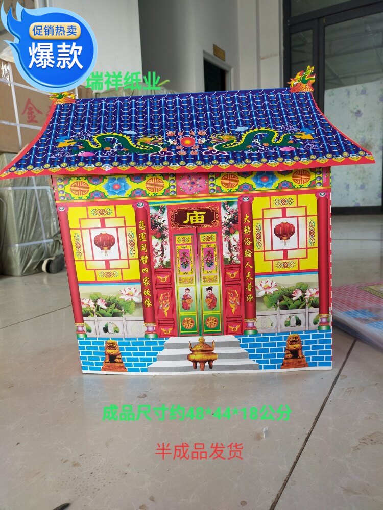 Small Number Temple Paper House Free of sticky semi-finished products Folded Villa Paper Zza mediahouse Linghouses Qingming 10