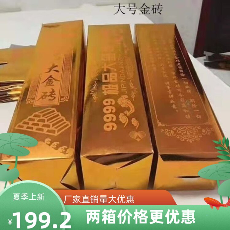 Large BRICS paper paper paper film products Yuanbao gold bar semi - finished product box 600 volume big offer
