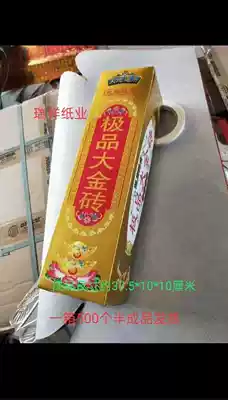 Color large gold brics and gold bars Funeral supplies Buddhist worship gods and ancestors to see things and gather wealth a box of 500 semi-finished products