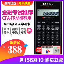 Texas Instruments TI BA II plus pro professional financial calculator baii frm cfa test machine