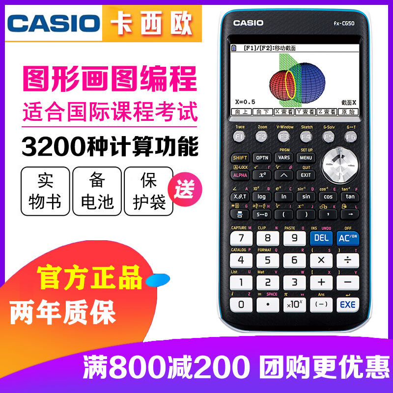 Casio Casio Fx-Cg50 New Model Chinese Color Screen Graphing Calculator Sat/Ap/Ib Exam Calculator Casio Casio Fx-Cg50 New Model Chinese Color Screen Graphing Calculator Sat/Ap/Ib Exam Calculator