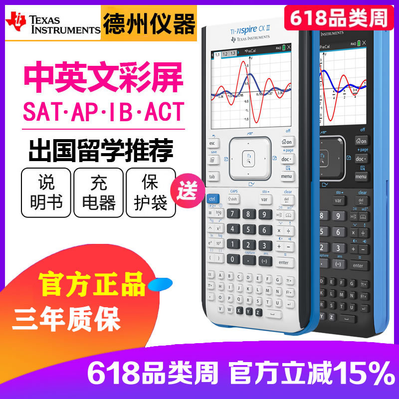 Texas Instruments Ti Nspire Cx Ii Cas Color Screen Graphing Calculator Sat Ib Ap Exam Calculator Texas Instruments Ti Nspire Cx Ii Cas Color Screen Graphing Calculator Sat Ib Ap Exam Calculator