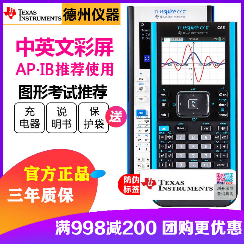 Texas Instruments Ti-Nspire Cx Ii Cas Bilingual Graphing Calculator Ap/Ib Exam Calculator