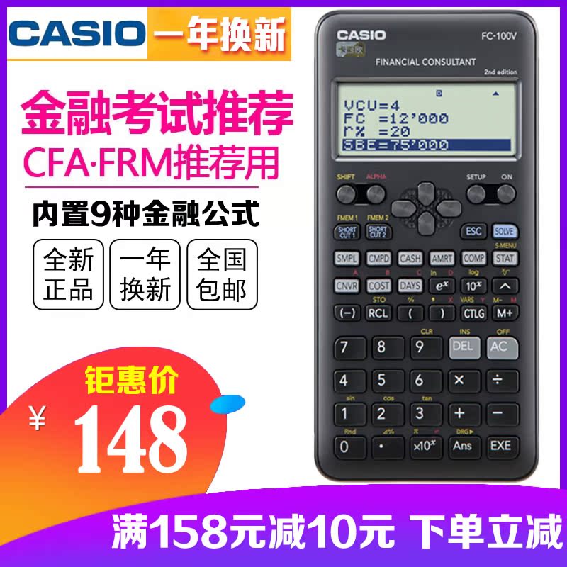 CASIO Casio FC - 100V Financial Financial Calculator CFA AFP test machine
