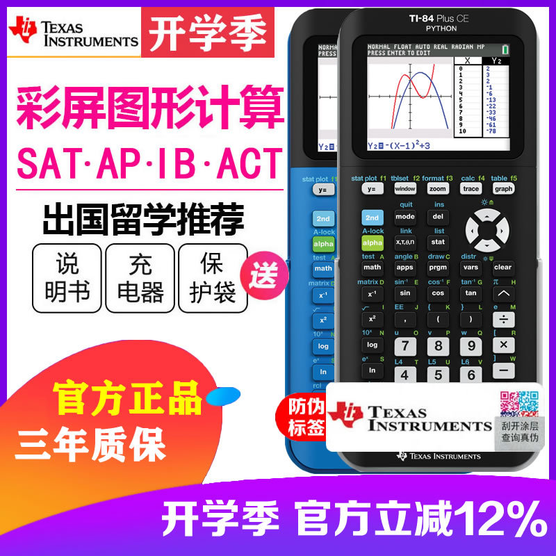 Texas Instruments Ti-84 Plus Ce Color Screen Graphing Calculator 84Ce Sat/Ap Exam Calculator Texas Instruments Ti-84 Plus Ce Color Screen Graphing Calculator 84Ce Sat/Ap Exam Calculator