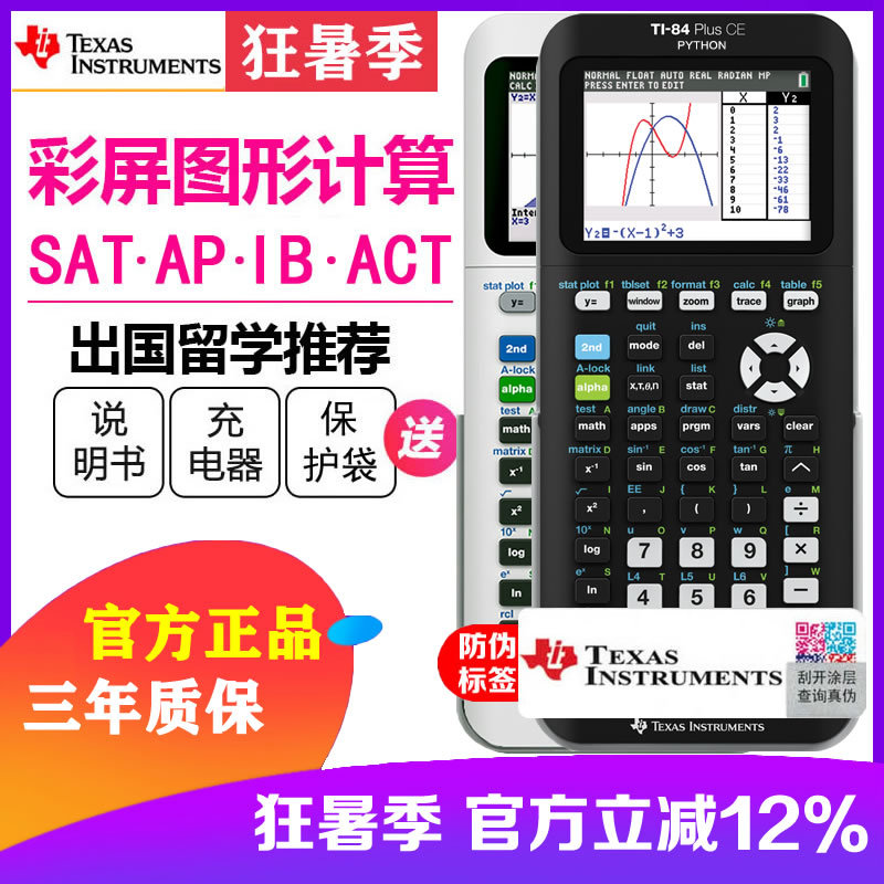 Texas Instruments Ti-84 Plus Ce Color Screen Graphing Calculator 84Ce Sat/Ap Exam Calculator