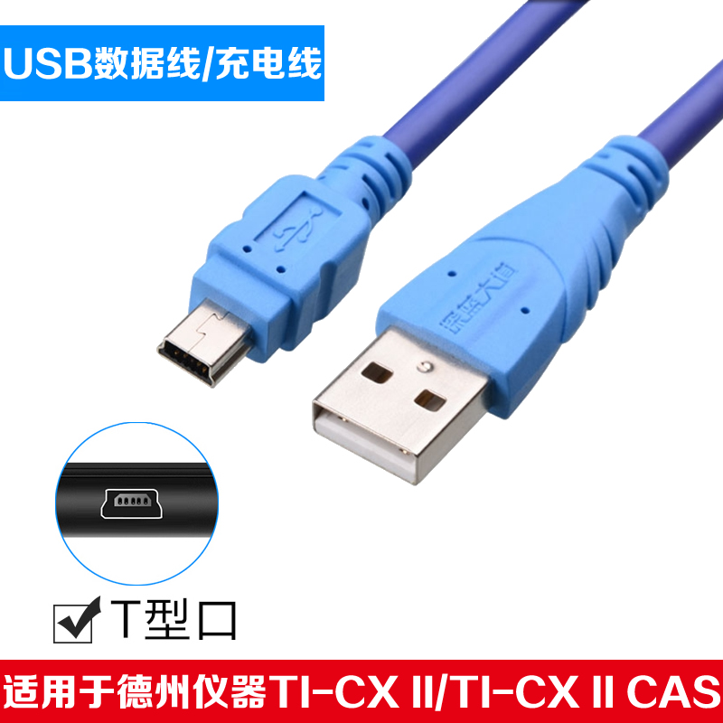 Texas Instrument TI-84 CE CX II CAS Data Lithium Battery TI-nspire CX CAS Activation Code