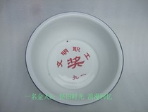 Old object 91 Old Haiyfeng Enamel Enamel Face Face Disk of old face - basin collection decoration
