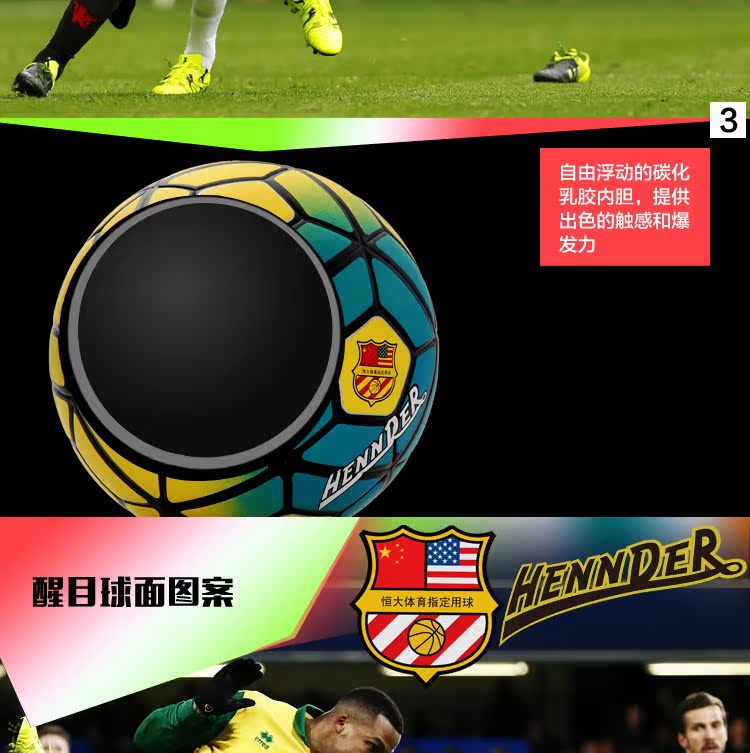 Ballon de football - Ref 6948 Image 16