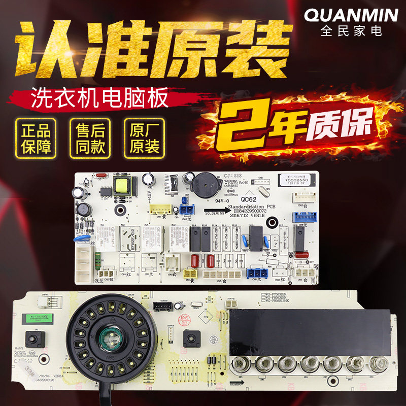 Whirlpool washing machine computer board WG-F75831BK BPK WG-F85831BK BHK motherboard display board-Taobao