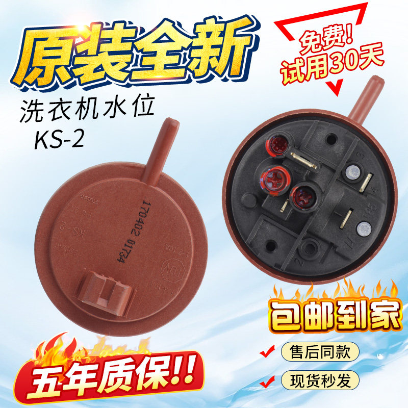 Water level sensor 250VAC KS-2 1-6 2A water level pressure switch