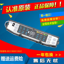 Haier washing machine computer board XQS85-BZ858-BZ856 motherboard circuit control board 0031800138JC