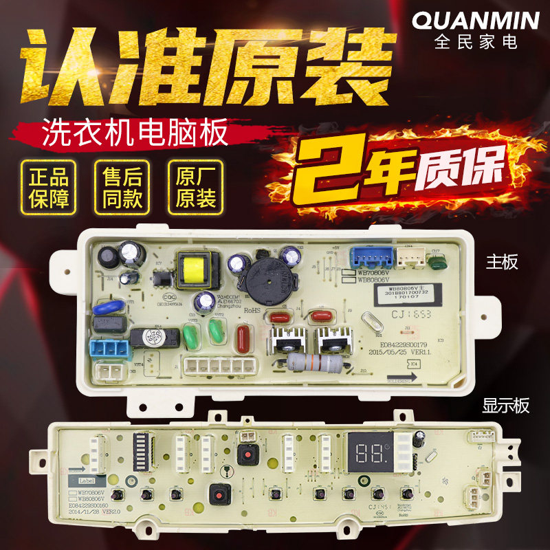 Whirlpool washing machine computer board WB70806V WB75806V WB80806V control motherboard circuit display