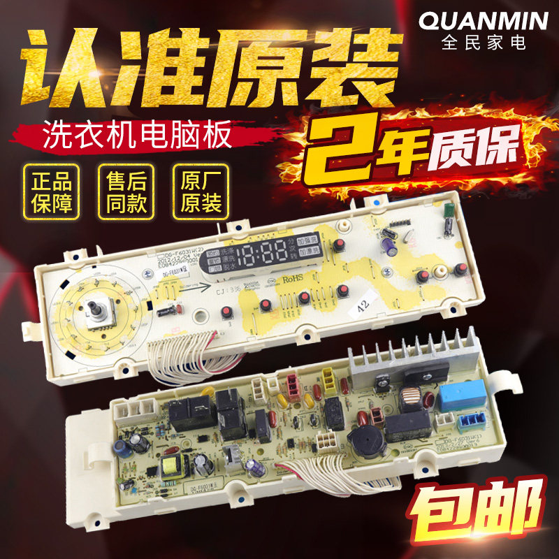 Sanyo Rongshida drum washing machine motherboard DG-F60311G BCG BG DG-F6031W WN motherboard