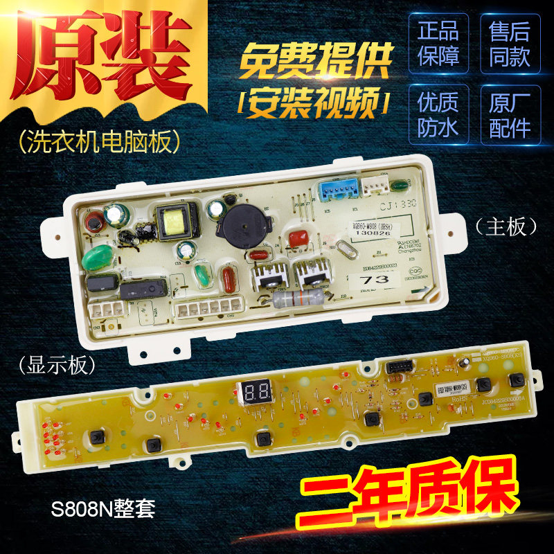 Original clothes Sanyo washing machine circuit board XQB60-M808N S808N Main board display panel circuit board accessories One