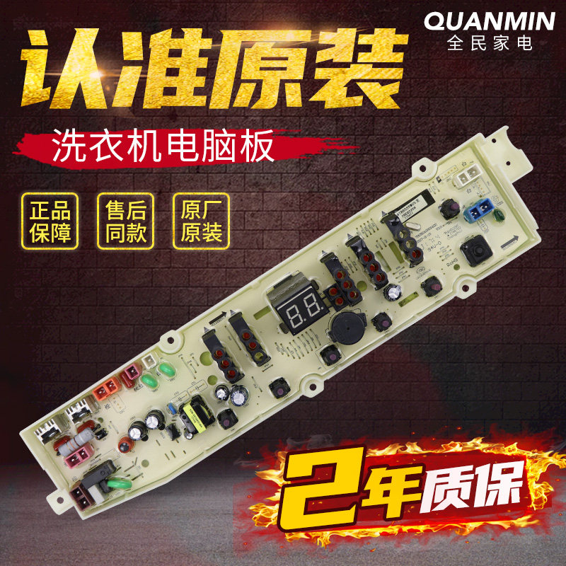 Sanyo washing machine circuit board DB6057US XQB70-1058US XQB65-Y1036S circuit board motherboard