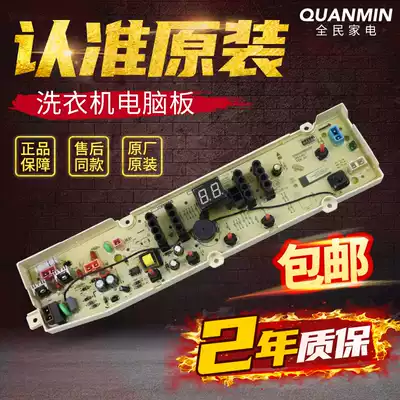 Sanyo washing machine circuit board WT7455M5S WT8455M0S WT7455MOS WT5455M5S motherboard