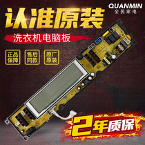 Hisense washing machine computer board XQB75-V6802LD XQB75-6802LD motherboard display board