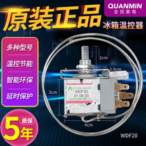 Xinfei Rongshen Meiling Wanbao refrigerator thermostat switch WDF20 freezer thermostat original accessories