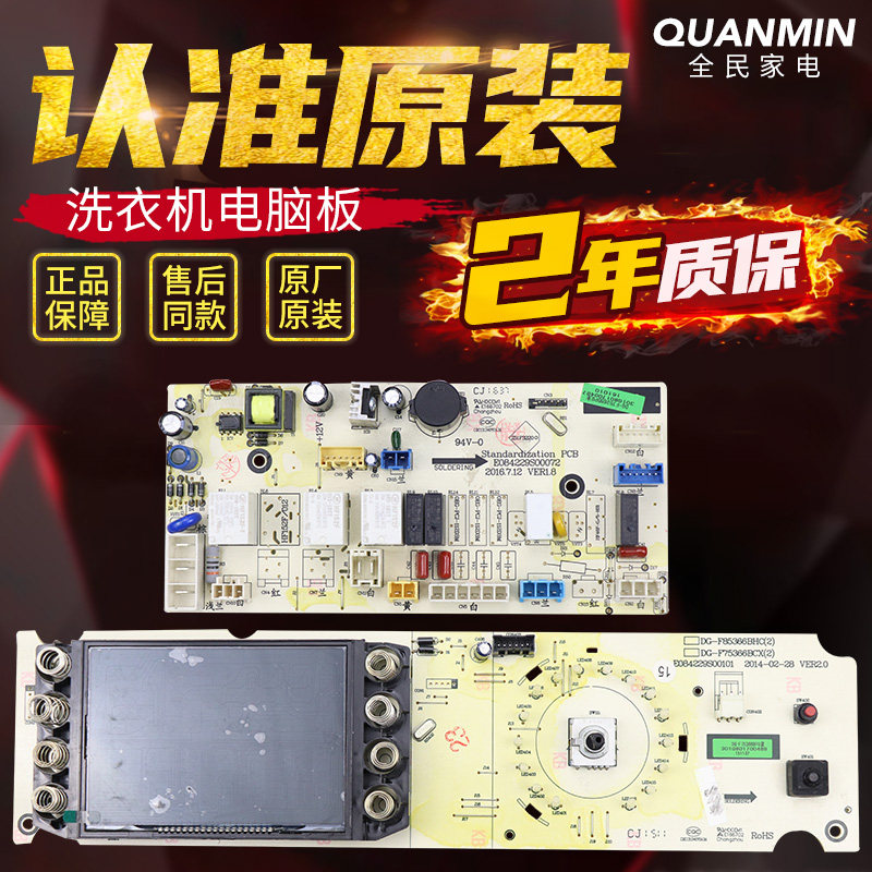 DG-F75366BG BCX BPG Three-ocean imperialist roller washing machine computer board display control board power board-Taobao