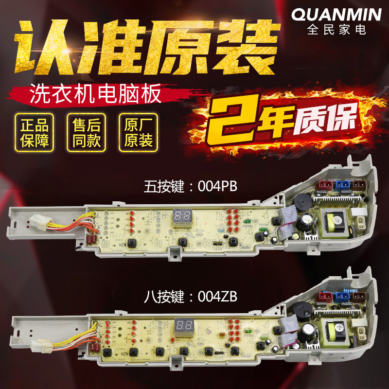 Haier washing machine circuit XQB75-M12588 XQB75-M12588 M12699XQB72-M12688 S12688 S12688