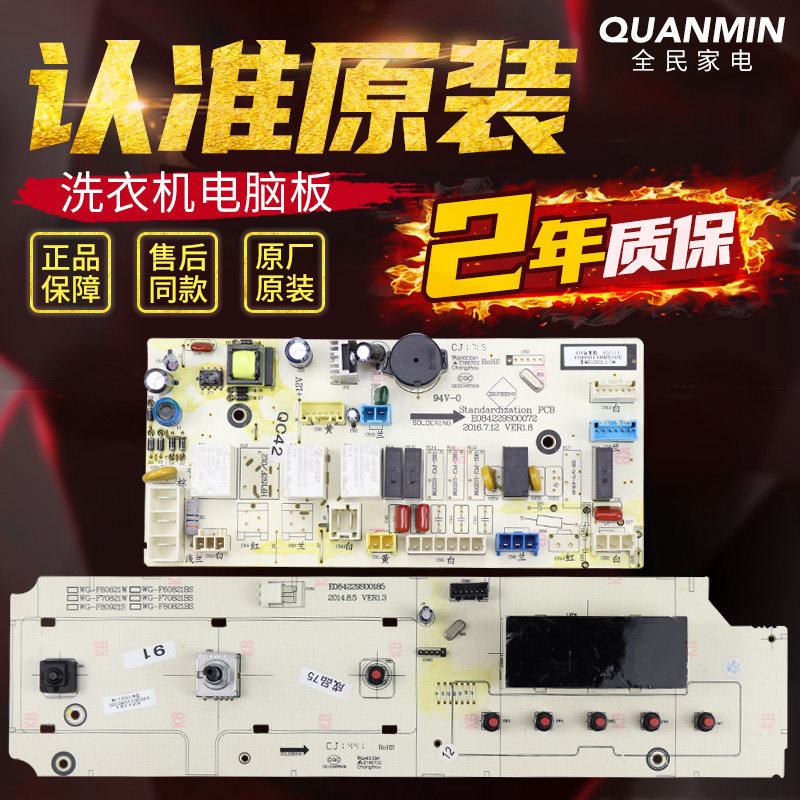 Whirlpool washing machine WG-F60821BW F70821BW F80821BW circuit frequency conversion motherboard display panel