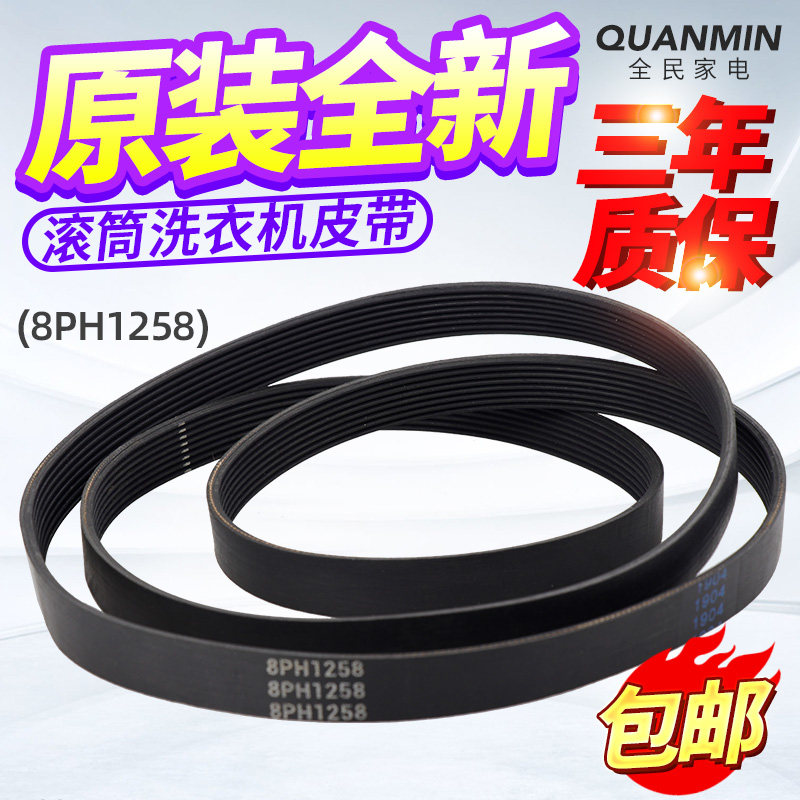 Original dress Gransee drum washing machine 8PH1258 XQG60-A708 XQG60-A708 A708C 7308 7608