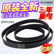 Original dress Gransee drum washing machine 8PH1258 XQG60-A708 XQG60-A708 A708C 7308 7608