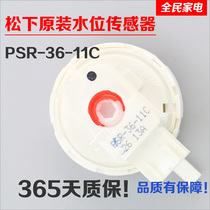 Original Panasonic washing machine water level switch sensor PSR-35-1C PSR-35-C pressure switch